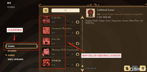 饥荒打开模组就会闪退是什么原因?3