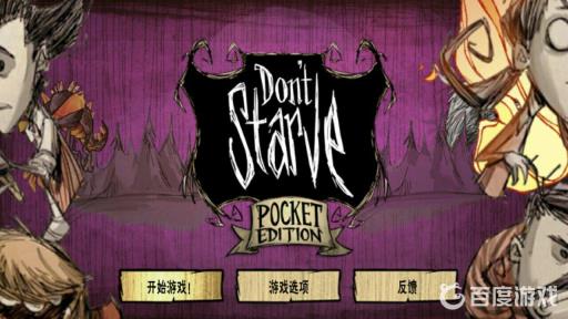 饥荒疯狂科学实验室药水属性是什么?_饥荒疯狂科学有什么用