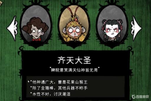 饥荒比较厉害的mod人物有哪些?2