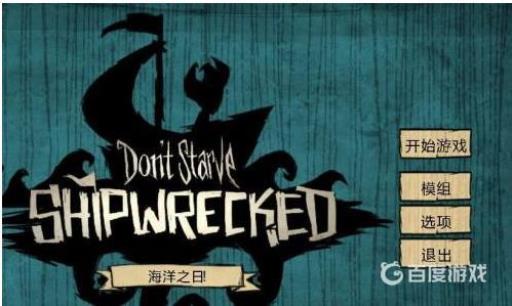 饥荒水中木怎么移植?2