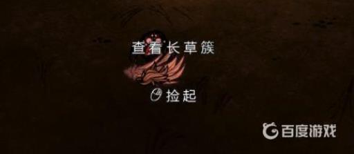 饥荒水中木怎么移植?6