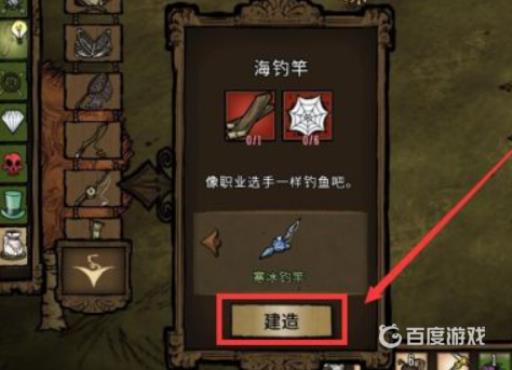 饥荒皮肤怎么使用?4