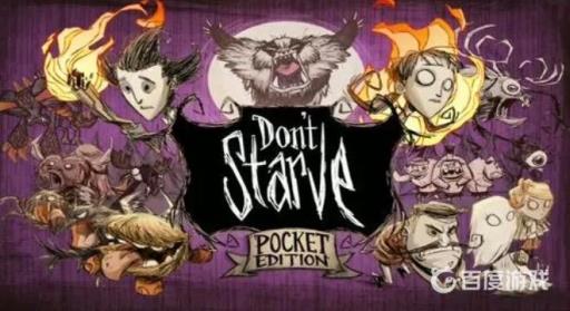 饥荒如何获得稳定肉源?_饥荒稳定产肉