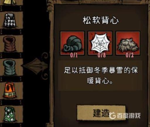 饥荒如何度过第一个冬天?4