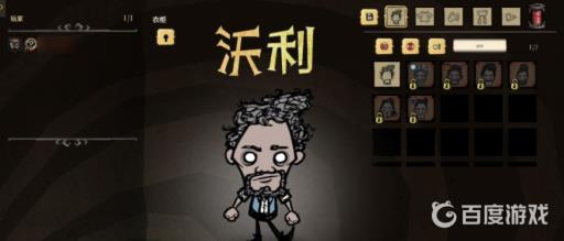 饥荒伏特羊果冻怎么做?2