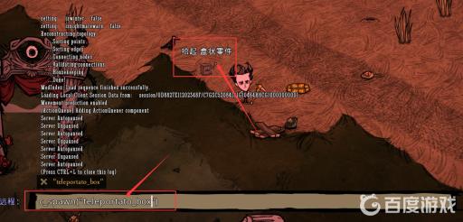 饥荒零件代码是多少?3