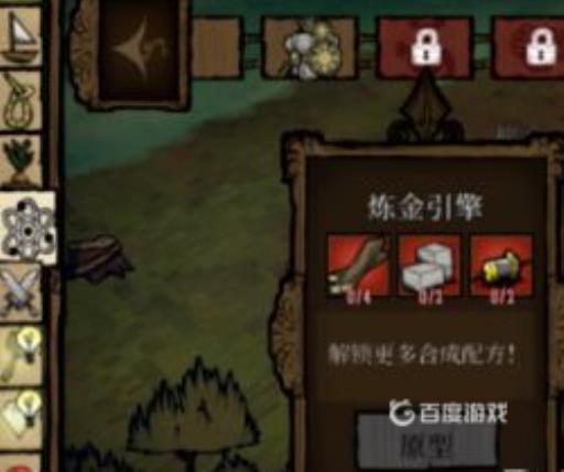 饥荒暖石怎么做?2