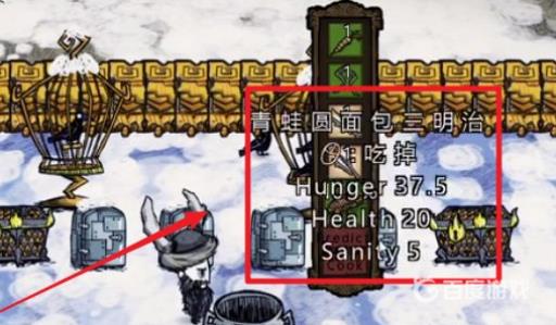 饥荒蛙腿能做什么料理?7