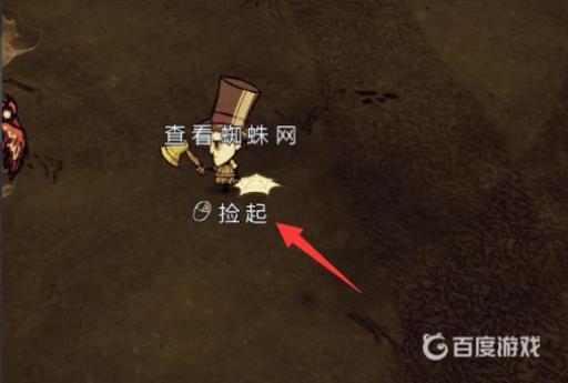 饥荒蜘蛛丝怎么获得?4