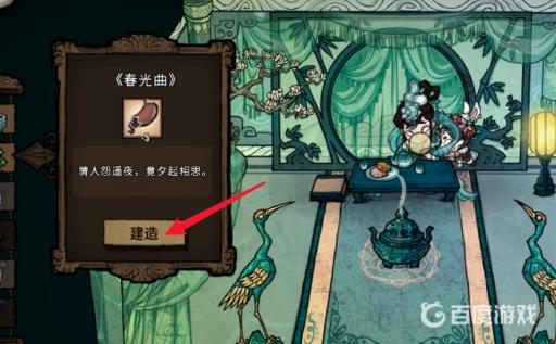 饥荒玉兔琵琶怎么用?4