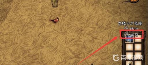 饥荒龙鳞火炉怎么制造?3