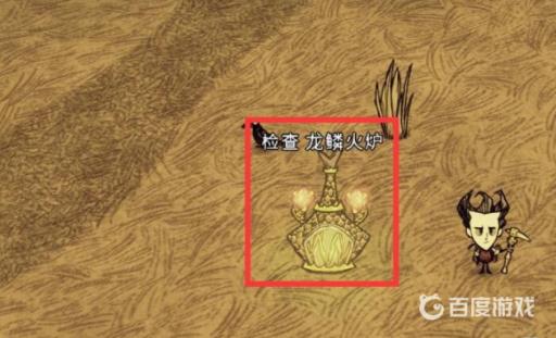 饥荒龙鳞火炉怎么制造?6