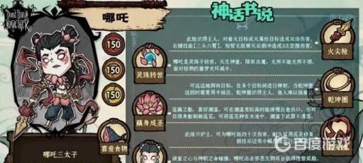 饥荒神话人物哪个最好用?2