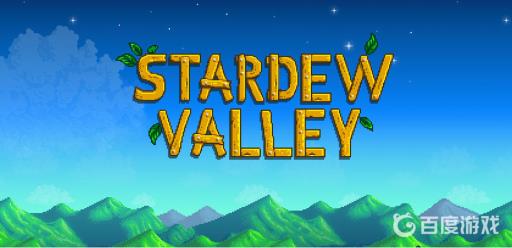 星露谷物语挖矿攻略是什么?_星露谷物语挖矿攻略攻略详解