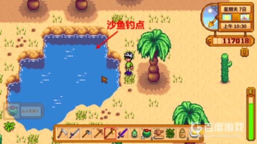 沙鱼怎么获得?5