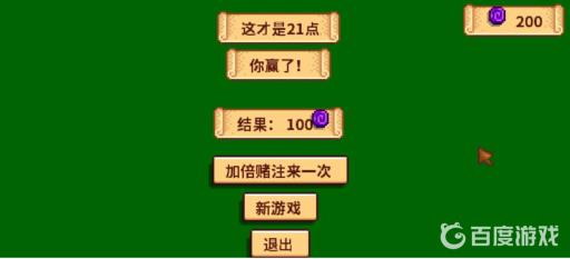 星露谷赌场有什么用?4