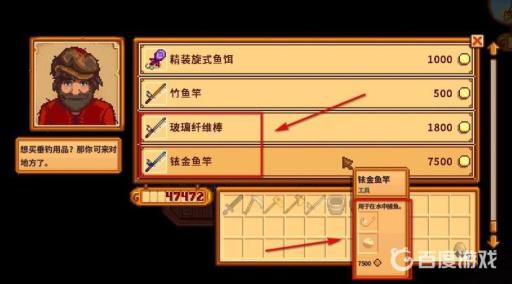 星露谷鱼竿在哪儿升级?5