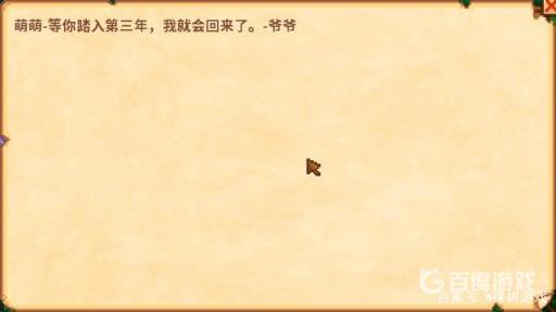 星露谷爷爷评分怎么快速到12?_星露谷爷爷的评估 星露谷爷爷评分怎么快速到12?_星露谷爷爷的评估