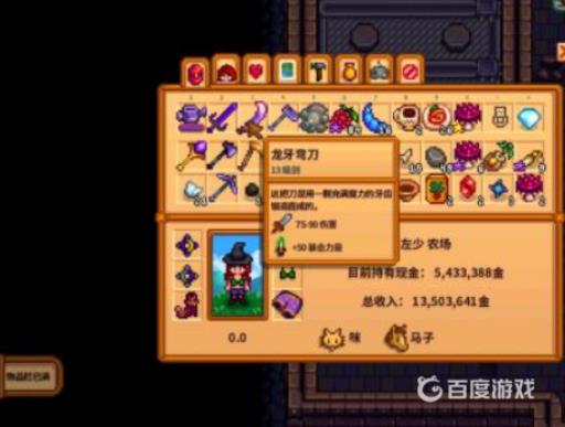 星露谷物语龙牙怎么获得?2