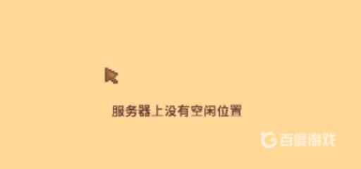 steam星露谷物语如何联机?7