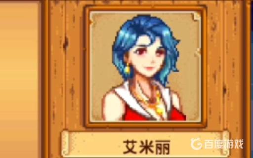 星露谷物语娶谁最好?2