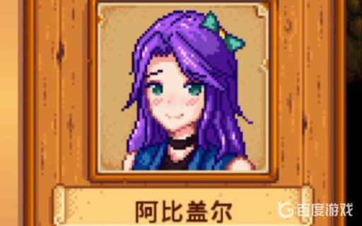 星露谷物语娶谁最好?5