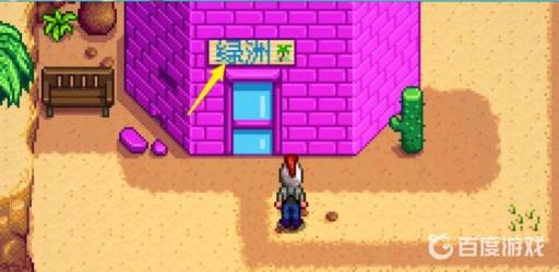 星露谷铱矿石获得途径都有哪些?1