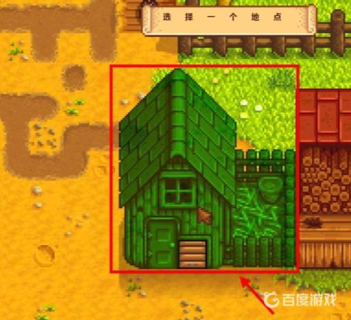 星露谷物语怎么移动建筑?6