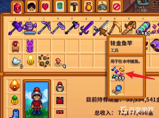 星露谷钓鱼怎么装鱼饵?5