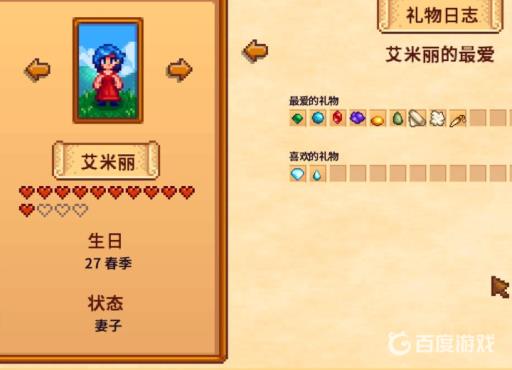 星露谷物语和谁结婚比较好?5