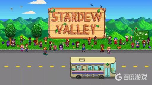 星露谷物语德米特里厄斯行程在哪?1