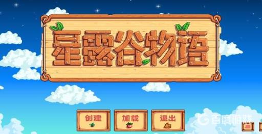 星露谷社区中心背面东西在哪?_星露谷社区中心背后藏了东西 星露谷社区中心背面东西在哪?_星露谷社区中心背后藏了东西