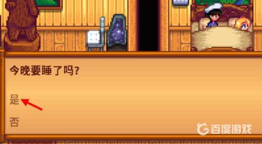 星露谷物语怎么离婚?6