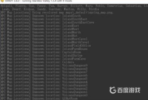 星露谷物语怎么调出控制台?1
