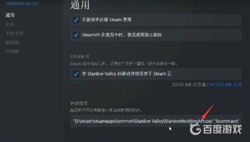 星露谷物语自动钓鱼mod怎么用?3