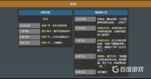 星露谷山姆行程喜好是什么?5