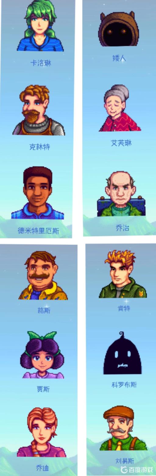 星露谷物语不能和谁结婚?2