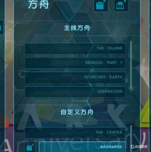 方舟非专用主机管理怎么使用?3