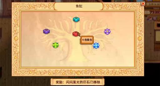 星露谷巨石移除有什么用?1