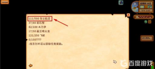 星露谷盗贼戒指怎么刷?3