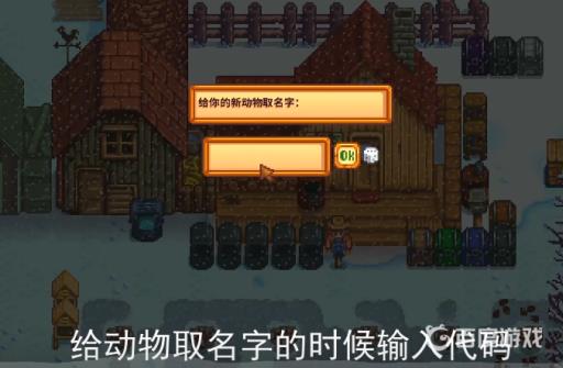 星露谷物语铱制洒水器代码是什么?2