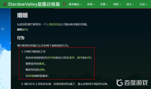 星露谷物语最佳结婚对象是谁?3