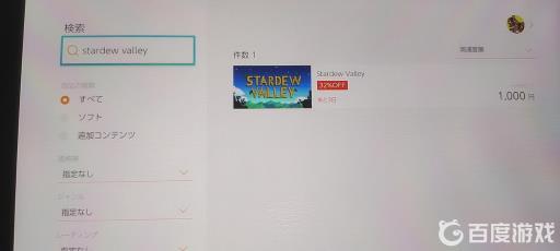 switch星露谷物语港服搜不到怎么回事?2