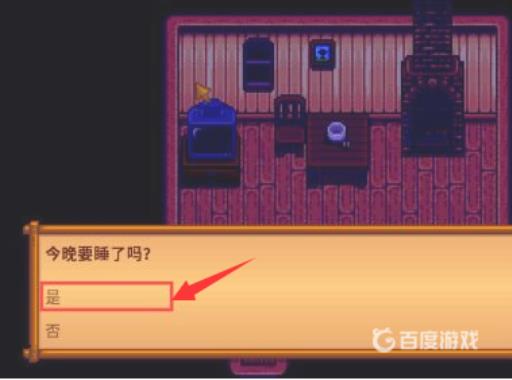 星露谷怎么回复精力?6