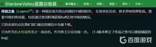 星露谷物语钓鱼王地点在哪?2