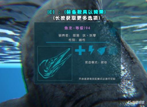 方舟鱼龙怎么驯服?6