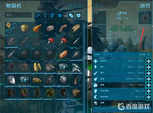 方舟生存进化龙鞍怎么装上去?2