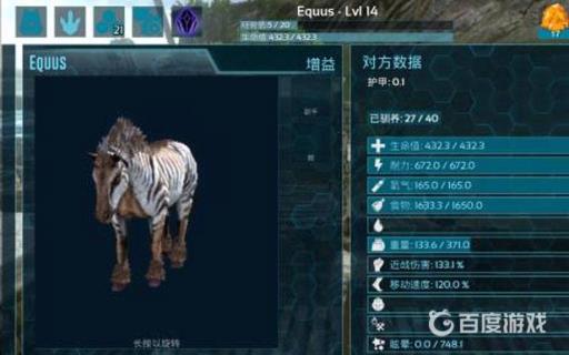 方舟equus是什么龙?2