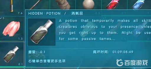 方舟美人鱼怎么驯?2