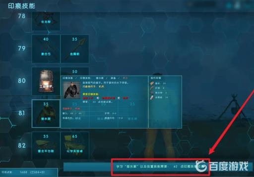 方舟生存进化潜水服多少级解锁?2